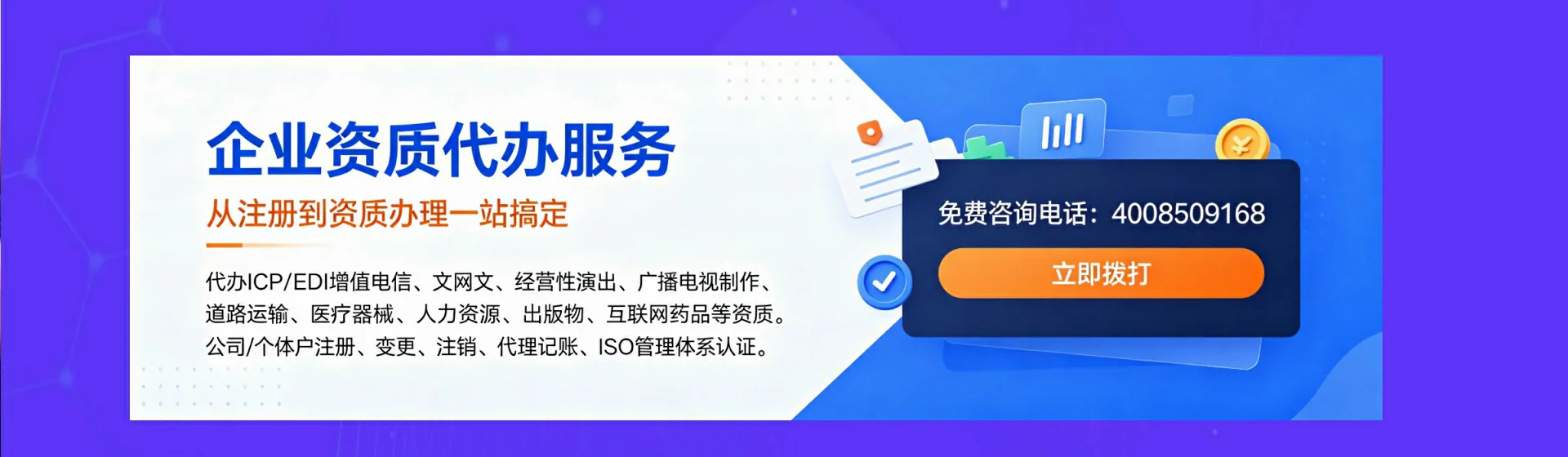 西宁分站首页横幅