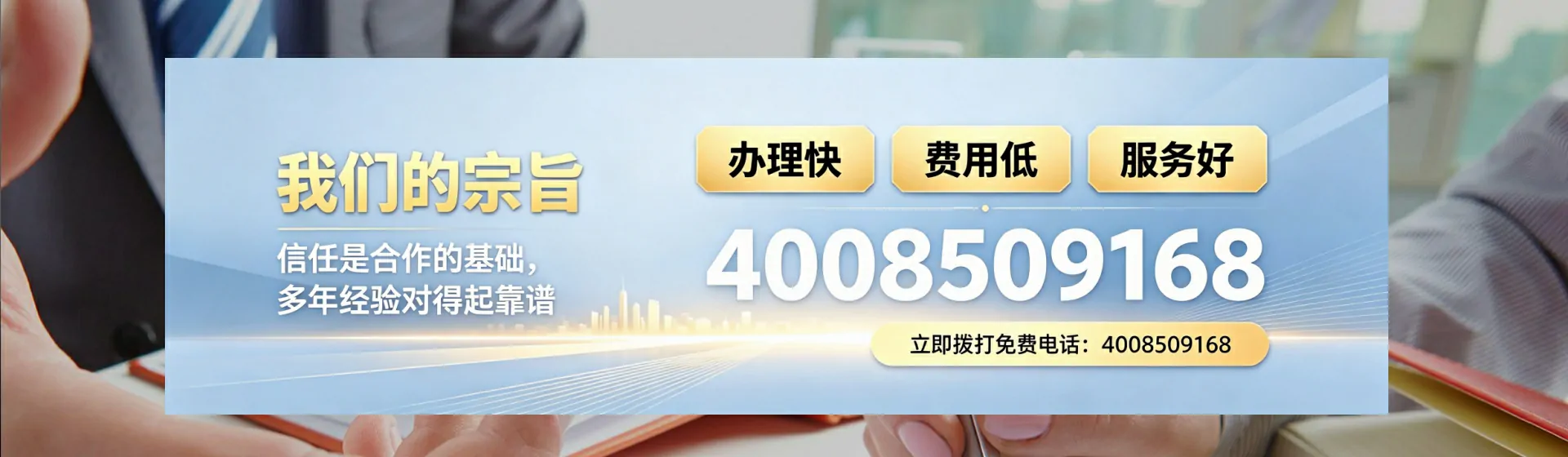 西宁分站首页横幅