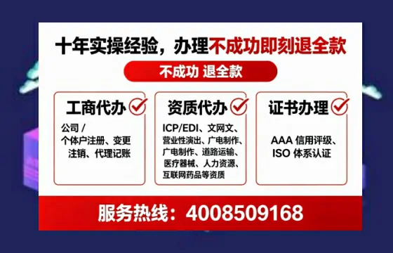 西宁办理SP、IDC、ISP、CDN、呼叫中心、VPN电信经营许可证的全流程与实战经验分享