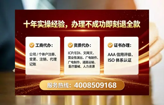 西宁办理SP、IDC、ISP、CDN、呼叫中心、VPN电信经营许可证的全流程与实战经验分享